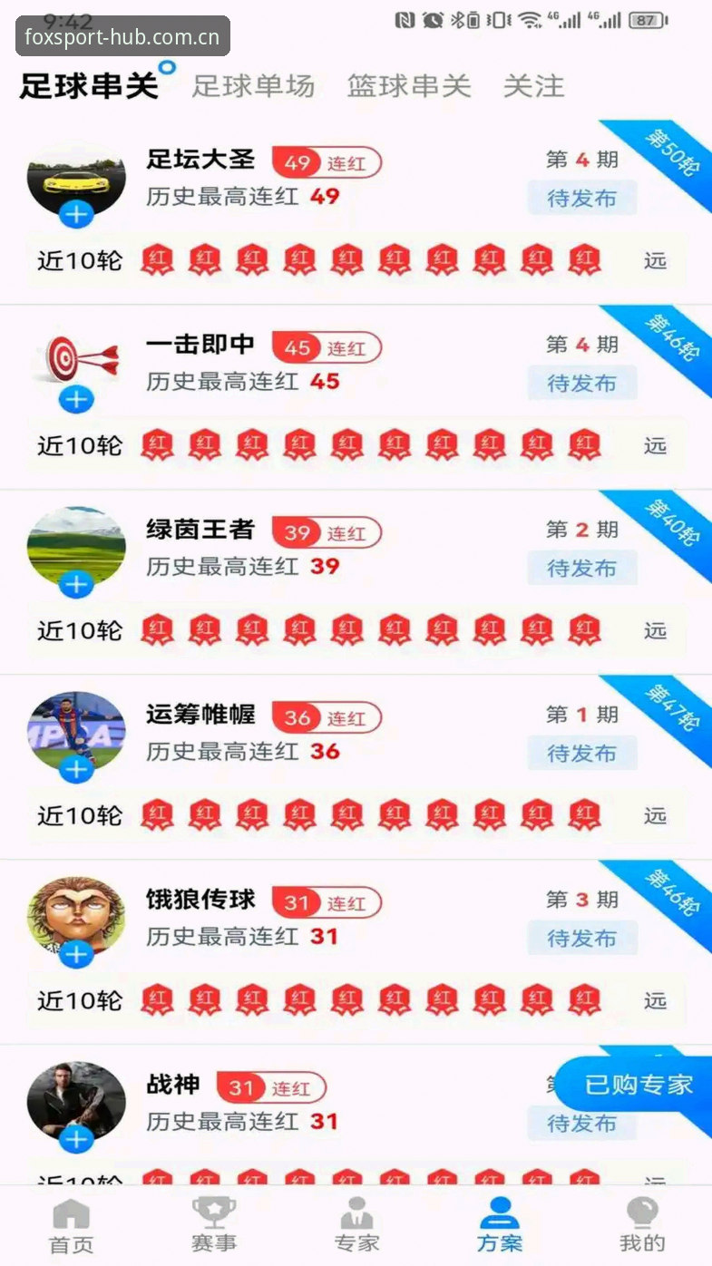 火狐体育平台 vs 传统体育数据工具：2026火狐体育注册用户如何做出最优选择？